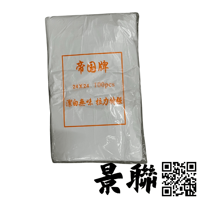 景聯 白色垃圾膠袋