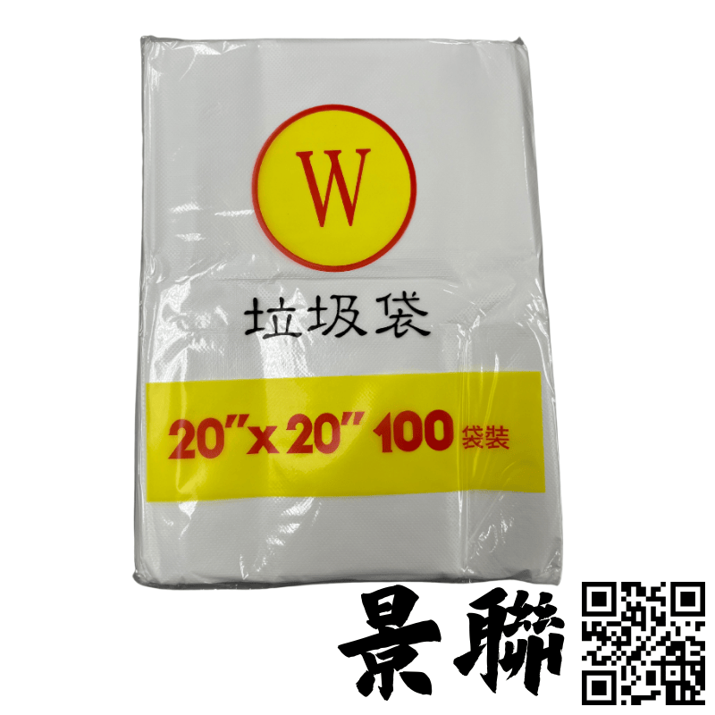 景聯 20x20吋 白色垃圾膠袋 - 小型尺寸，適合辦公室及浴室垃圾桶，韌性佳不漏水
