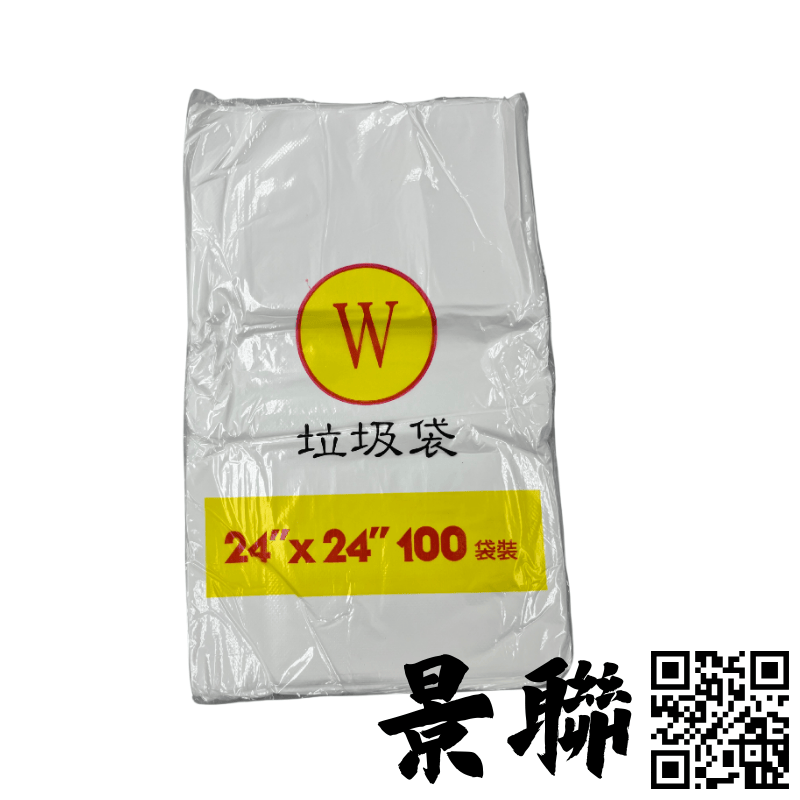 景聯 24x24吋 白色垃圾袋包裝 - 批發供應，辦公室、酒店、家居通用規格
