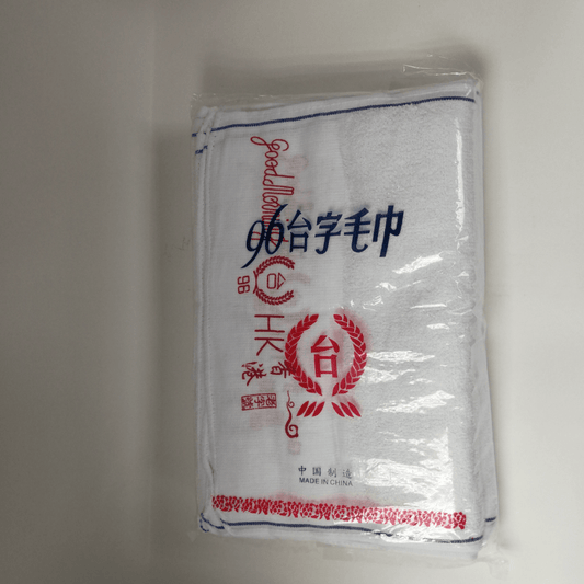 景聯 合字毛巾批發 12條入 - 經典白色全棉毛巾，一打裝清潔必備